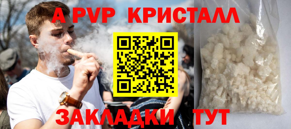 Биробиджан  Канабис  Cocaine  Гашиш  A-PVP СК   Вход с VPN  Меф кристаллы 