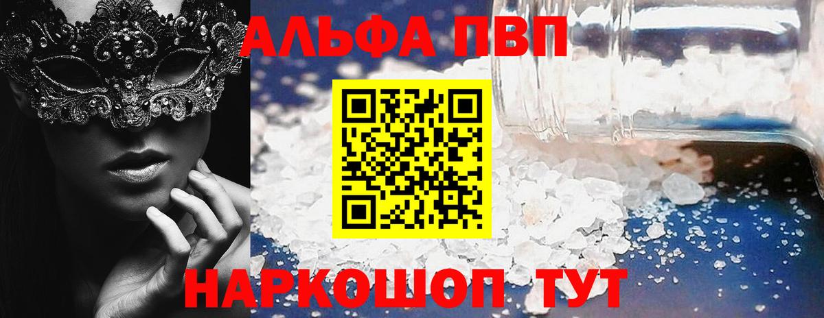 А ПВП Соль Биробиджан