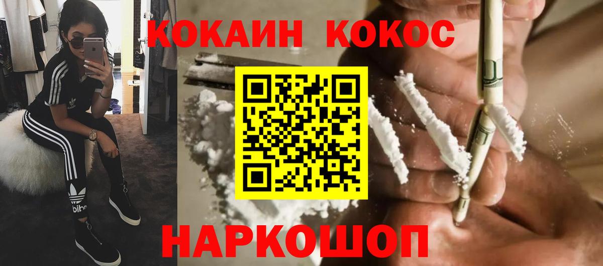 КОКАИН  Кокаин FishScale  Вход с VPN  Кокаин Перу  Биробиджан 