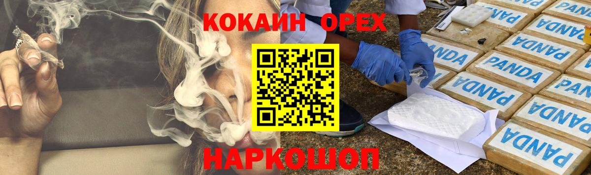 КОКАИН Columbia Биробиджан