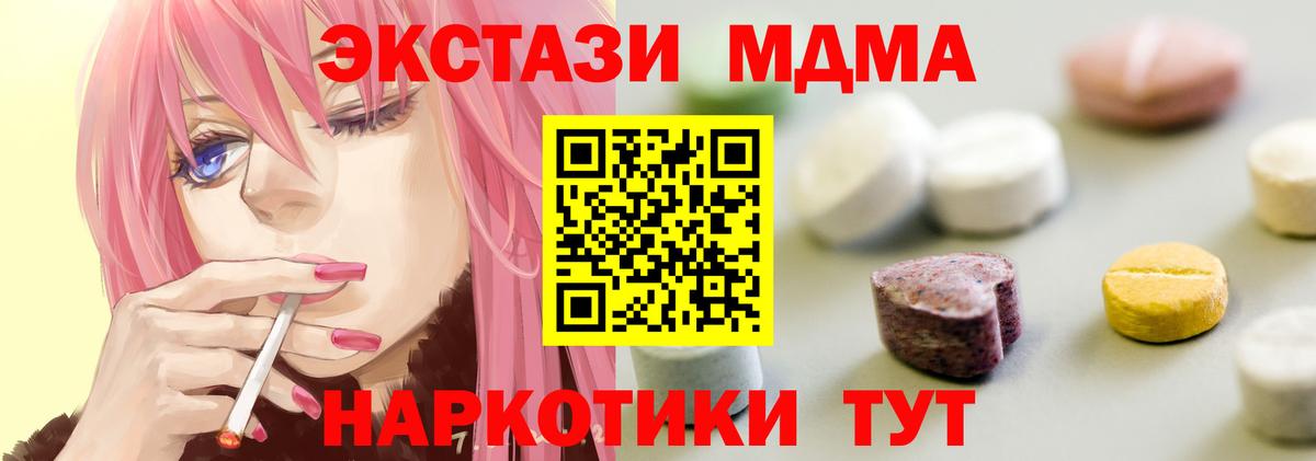 ЭКСТАЗИ круглые  Ecstasy круглые  ЭКСТАЗИ  Вход с VPN  Биробиджан 