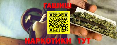 синтетический гашиш Заводоуковск