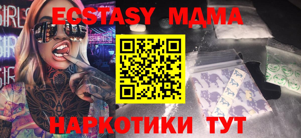 MDMA кристаллы  МДМА  Биробиджан  Вход с VPN  МДМА crystal 