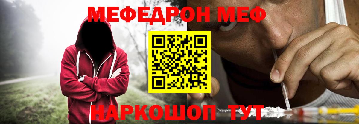 Биробиджан  Мефедрон  Вход с VPN  Мефедрон мяу мяу 
