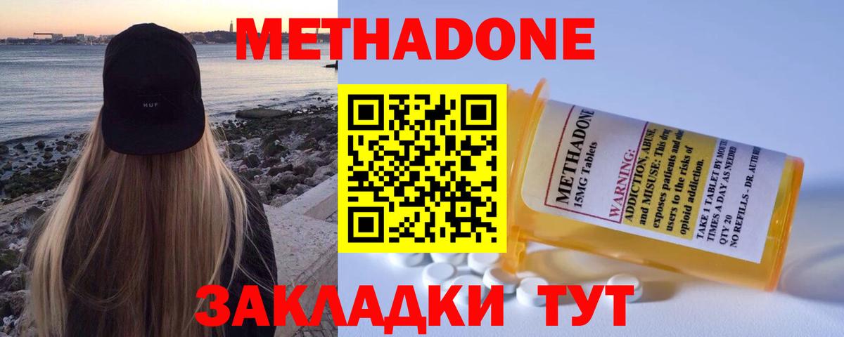 МЕТАДОН мёд  Вход с VPN  МЕТАДОН methadone  блэк спрут   Биробиджан 