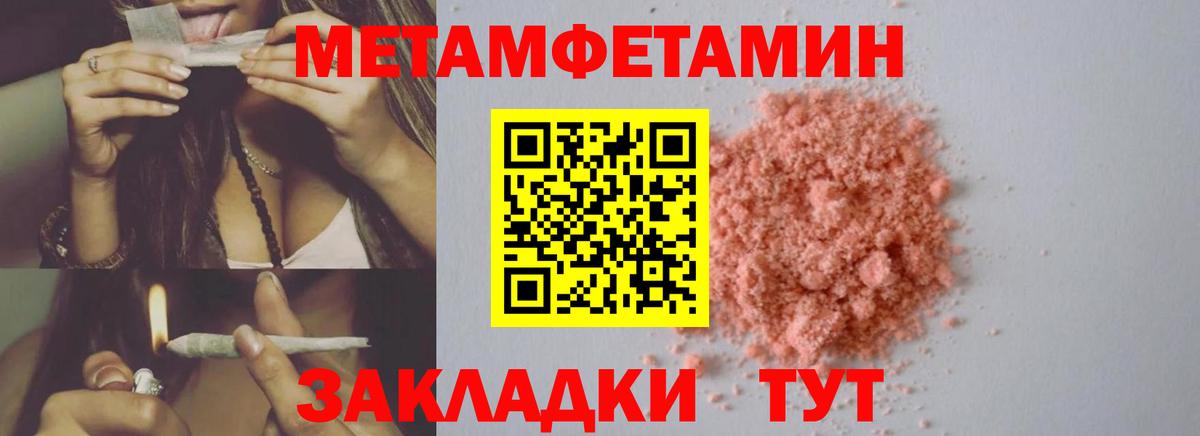 Метамфетамин Декстрометамфетамин 99.9%  Вход с VPN  Биробиджан  Метамфетамин Декстрометамфетамин 99.9% 