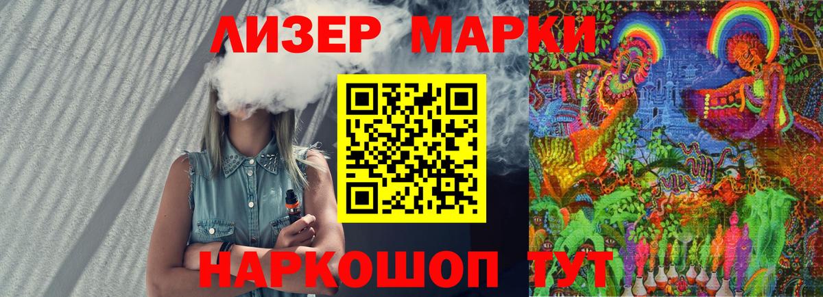 Марки 25I-NBOMe 1,8мг  закладки  Марки 25I-NBOMe 1,8мг  Биробиджан  Вход с VPN 